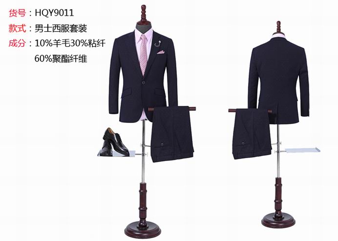 西服高级成衣定制