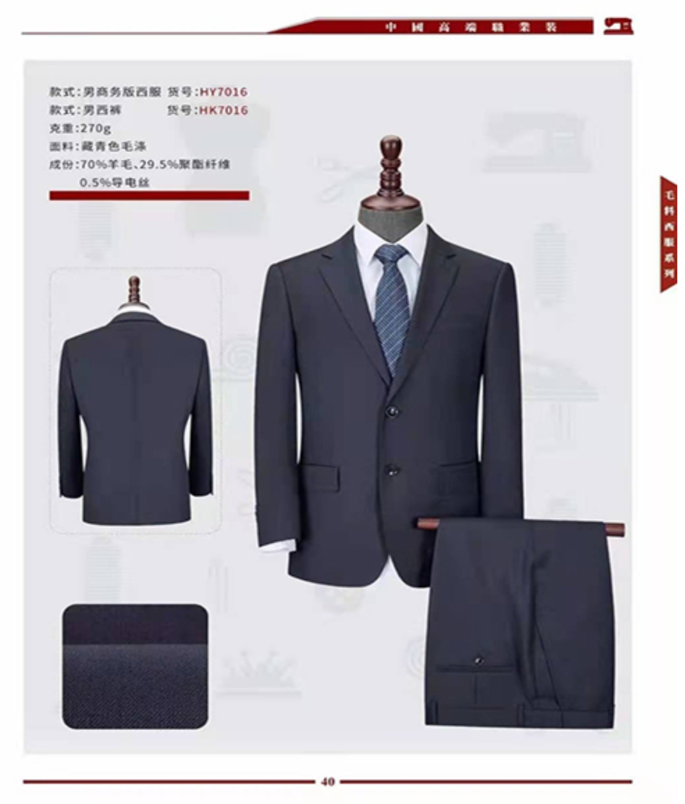 西安工服定制
