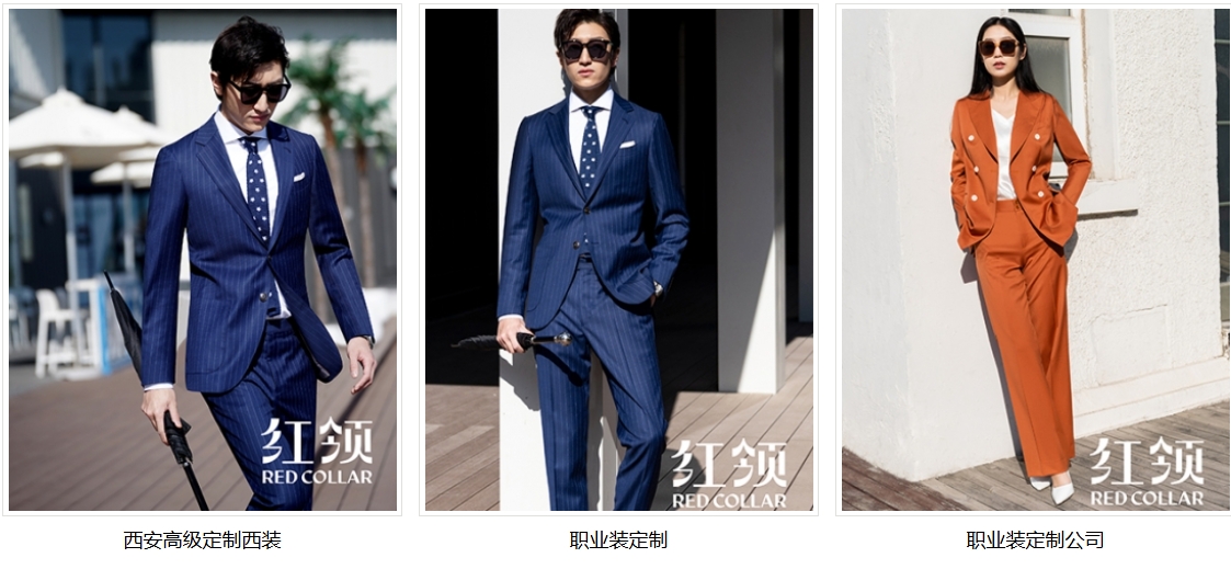 西安工作服定做