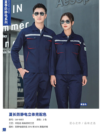 西安工服定制 西安工服定制